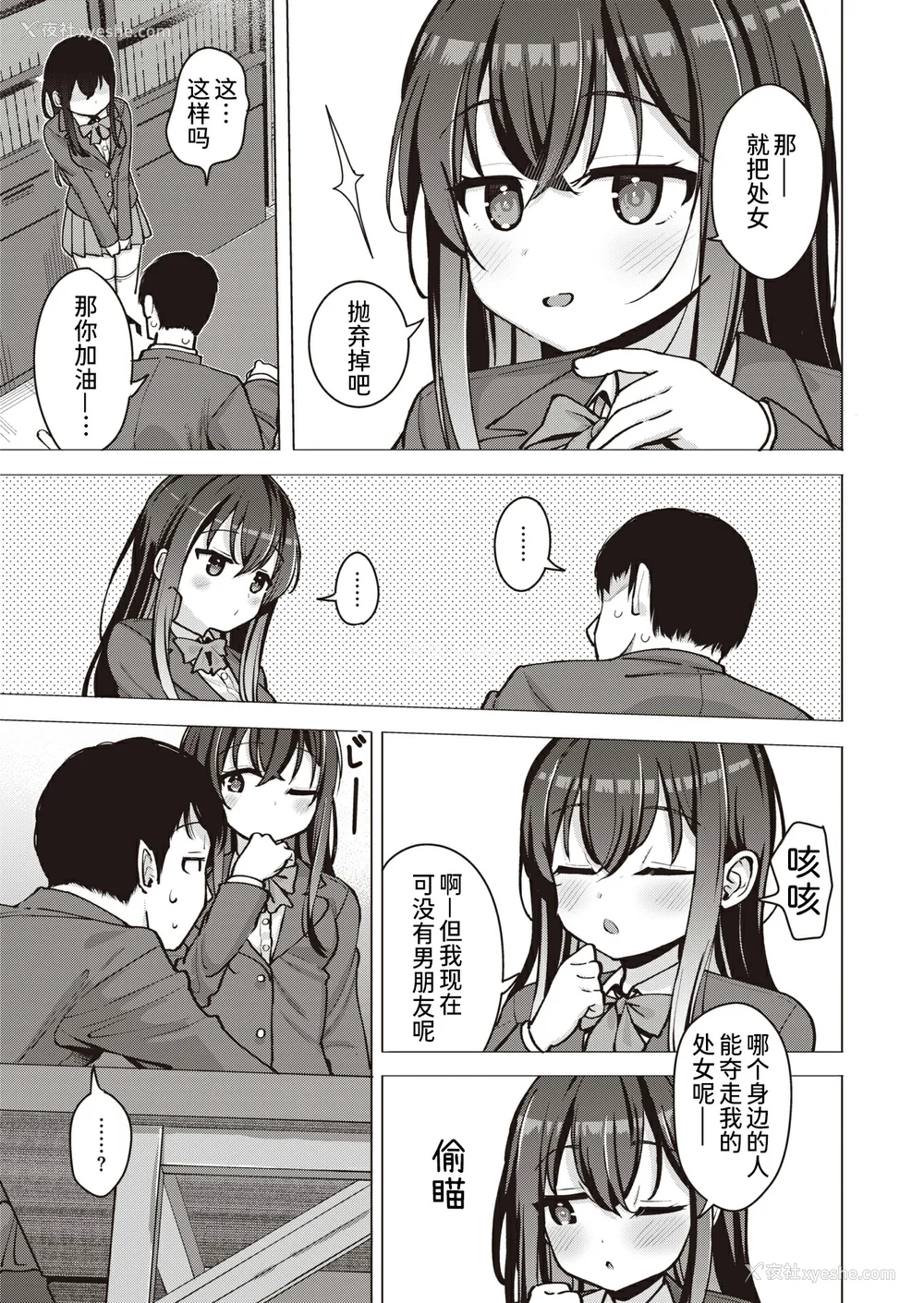 7P - [ぴざぬこ]交尾のために生きている