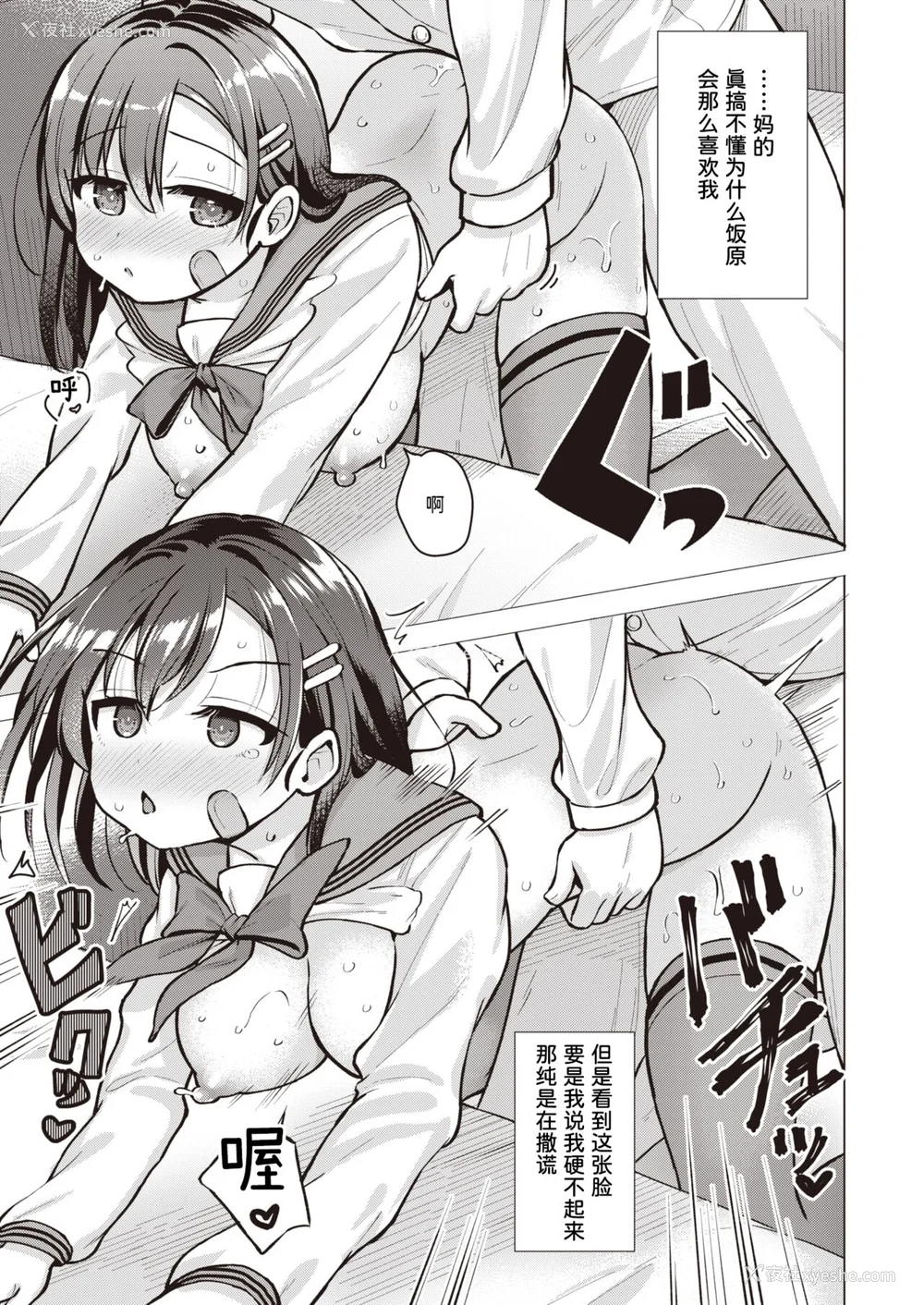 83P - [ぴざぬこ]交尾のために生きている