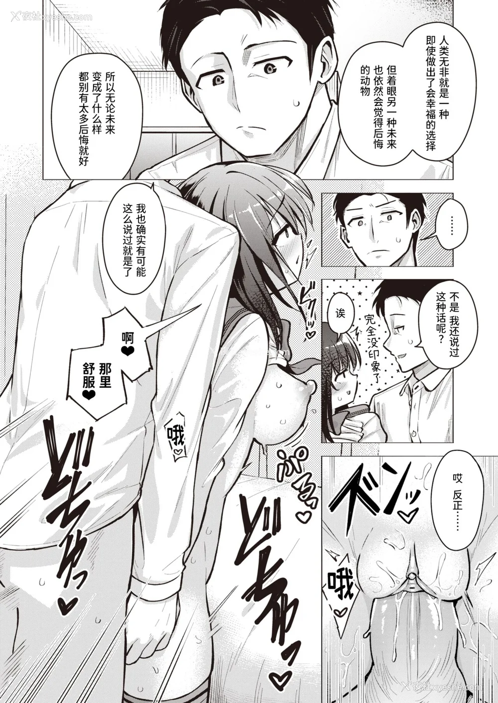 86P - [ぴざぬこ]交尾のために生きている