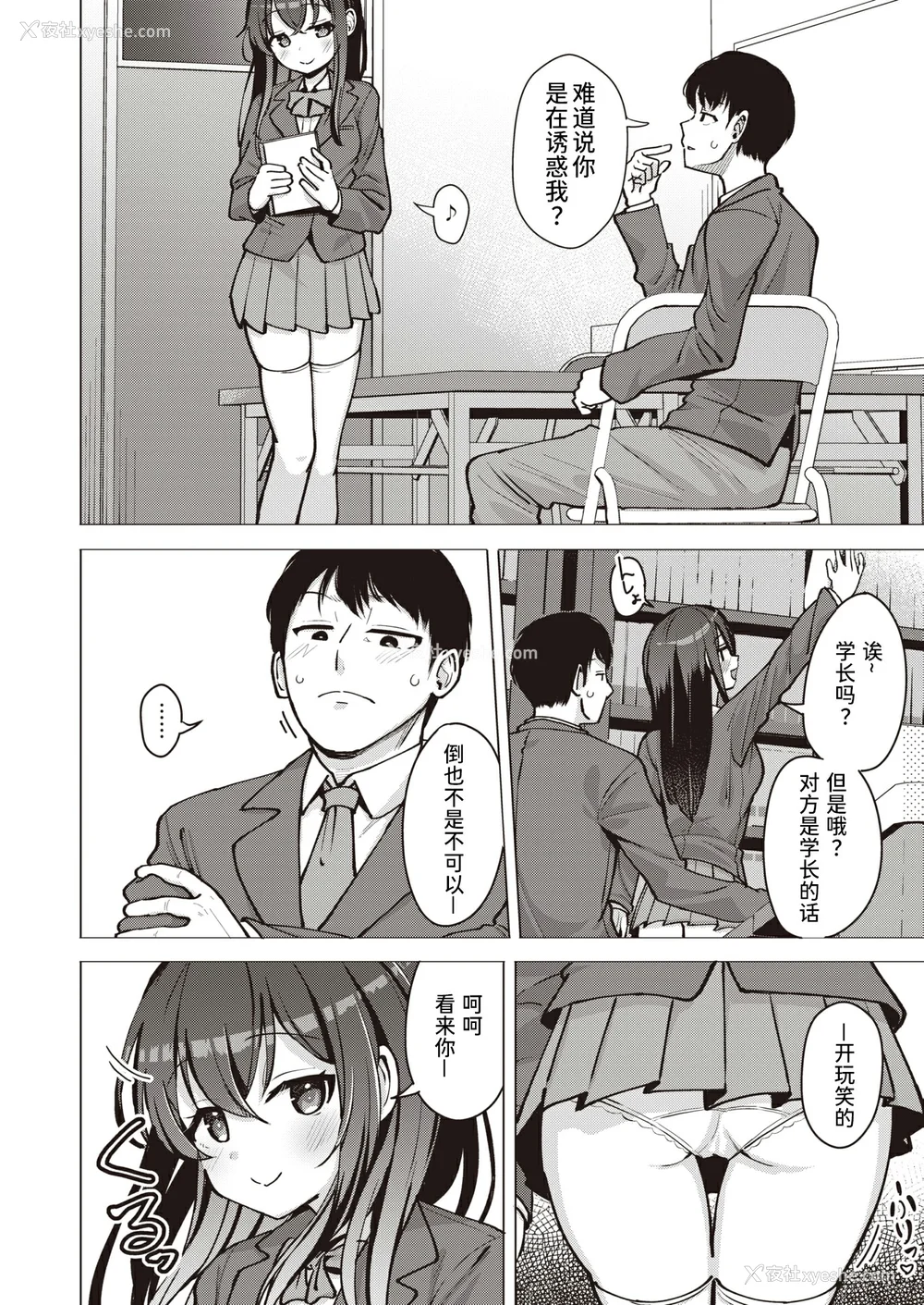 8P - [ぴざぬこ]交尾のために生きている