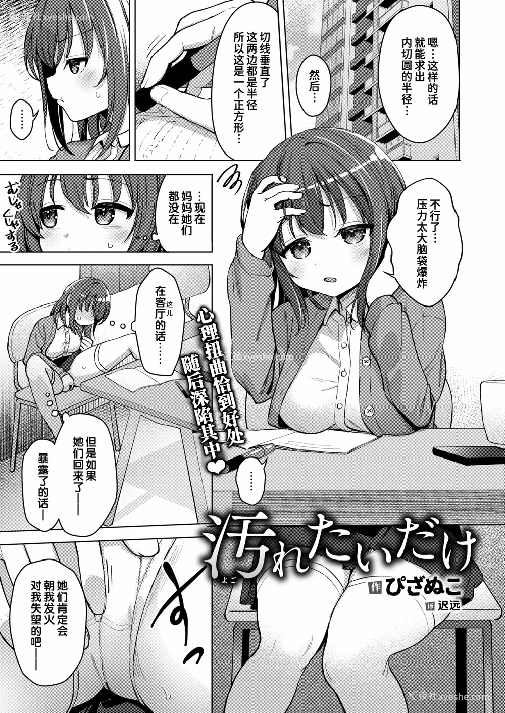 91P - [ぴざぬこ]交尾のために生きている