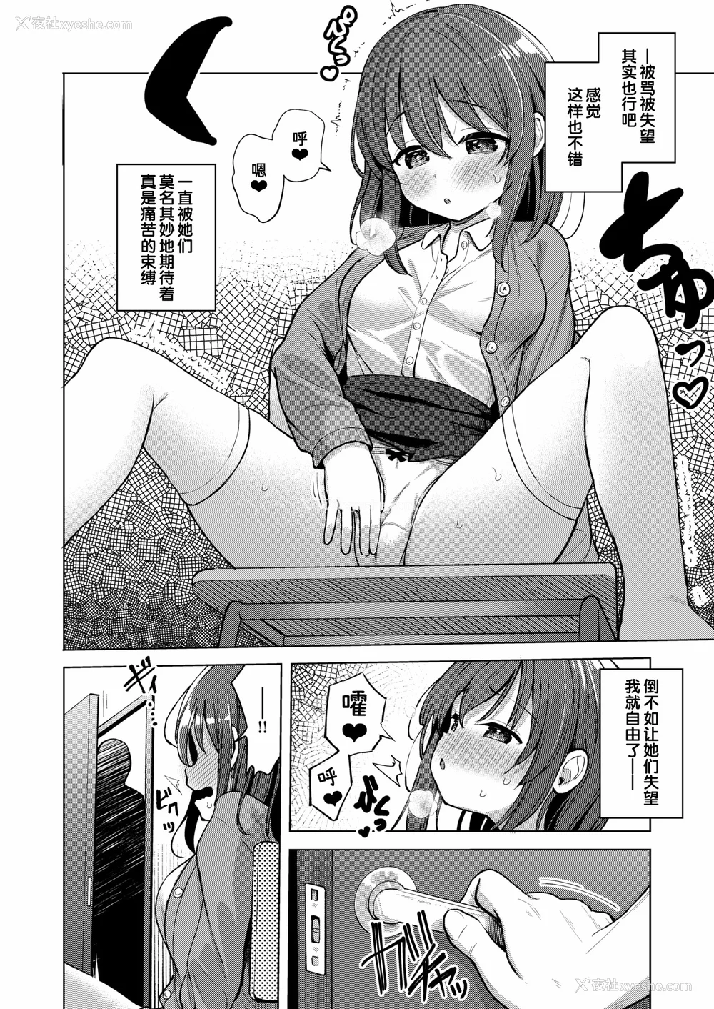 92P - [ぴざぬこ]交尾のために生きている