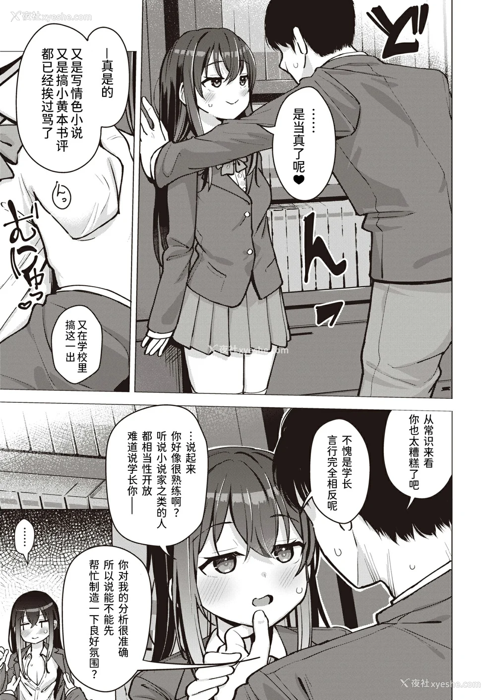 9P - [ぴざぬこ]交尾のために生きている