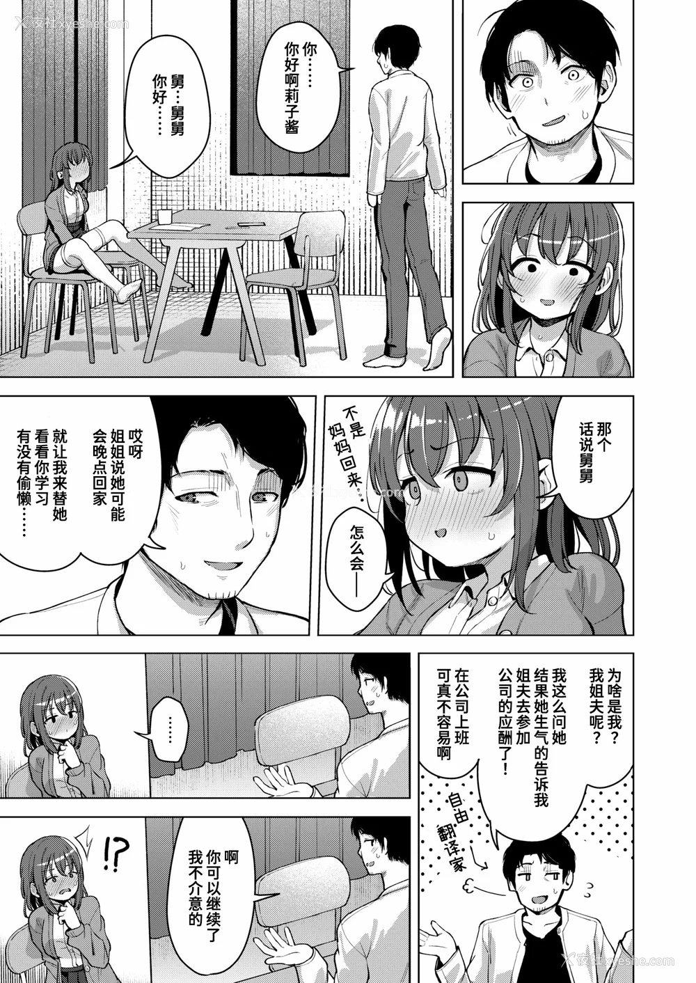 93P - [ぴざぬこ]交尾のために生きている