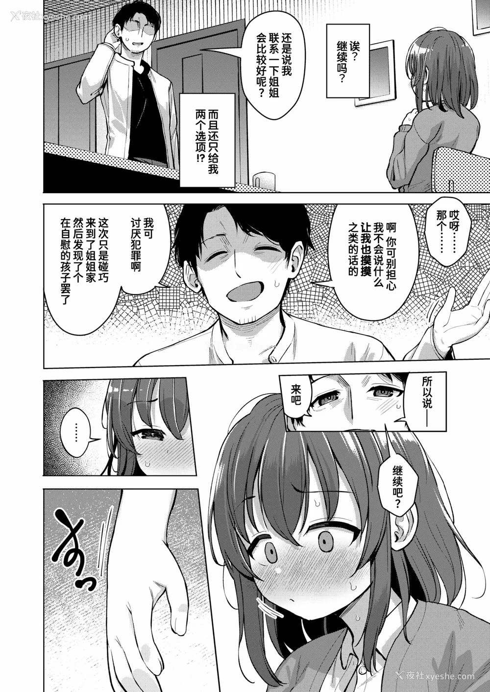 94P - [ぴざぬこ]交尾のために生きている