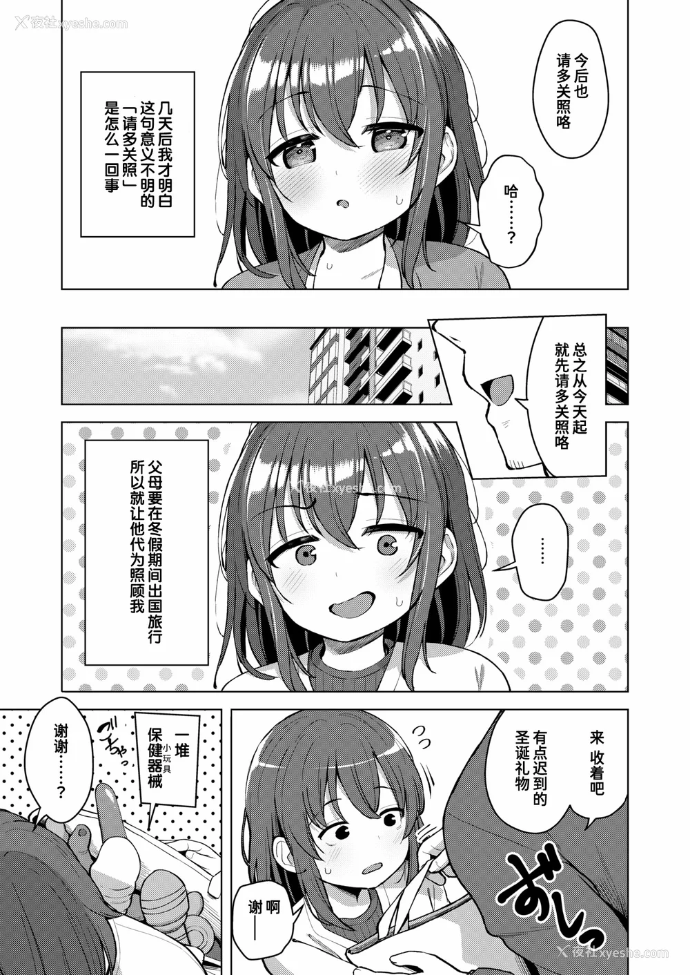 99P - [ぴざぬこ]交尾のために生きている