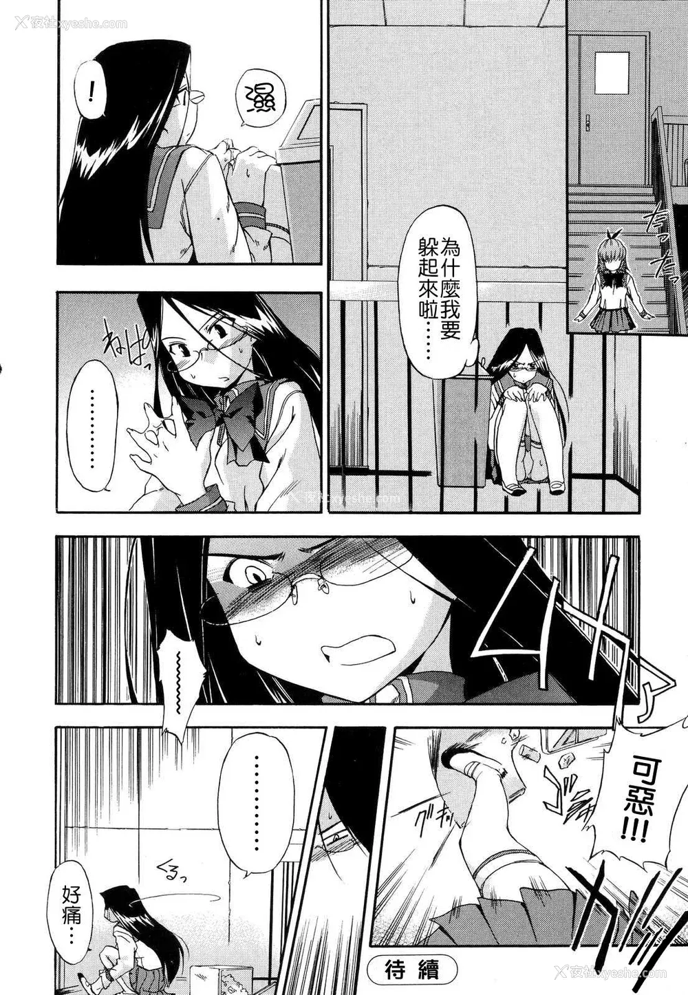 114P - [犬] 初犬 2  [无修正]