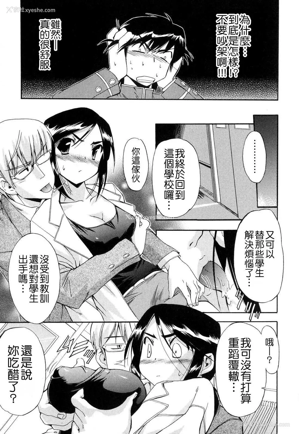 133P - [犬] 初犬 2  [无修正]