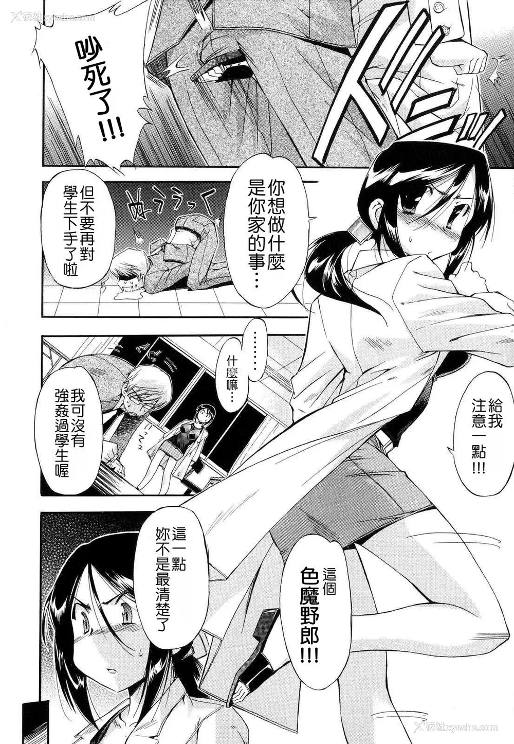 134P - [犬] 初犬 2  [无修正]