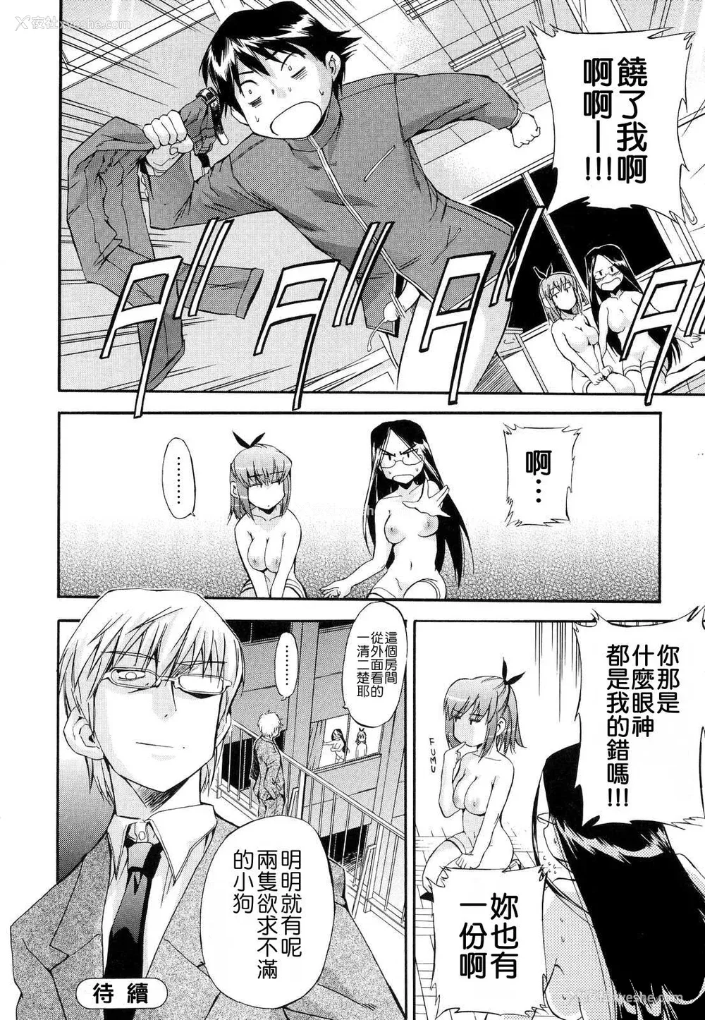 144P - [犬] 初犬 2  [无修正]