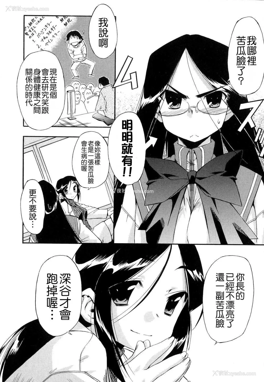 146P - [犬] 初犬 2  [无修正]