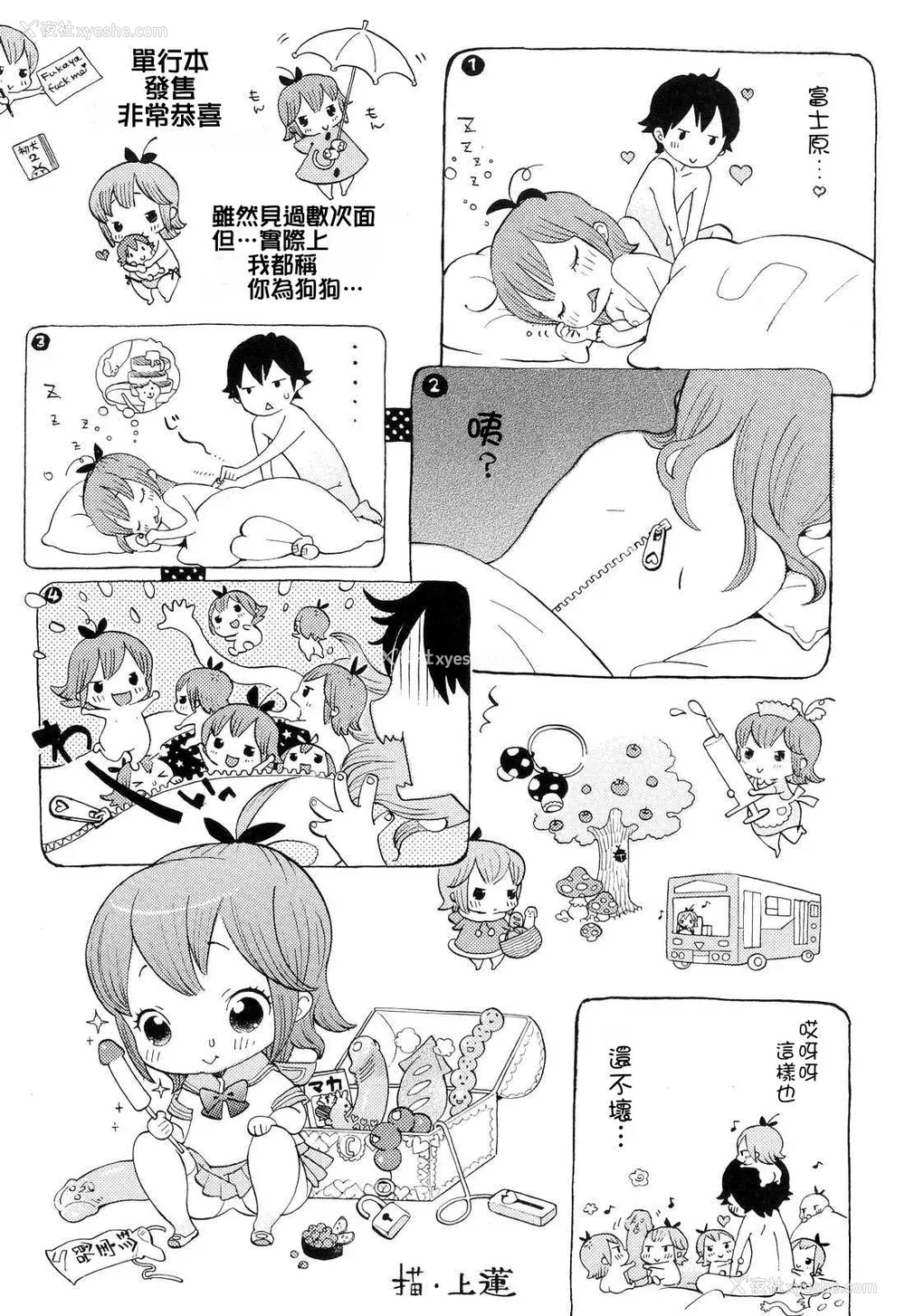 151P - [犬] 初犬 2  [无修正]