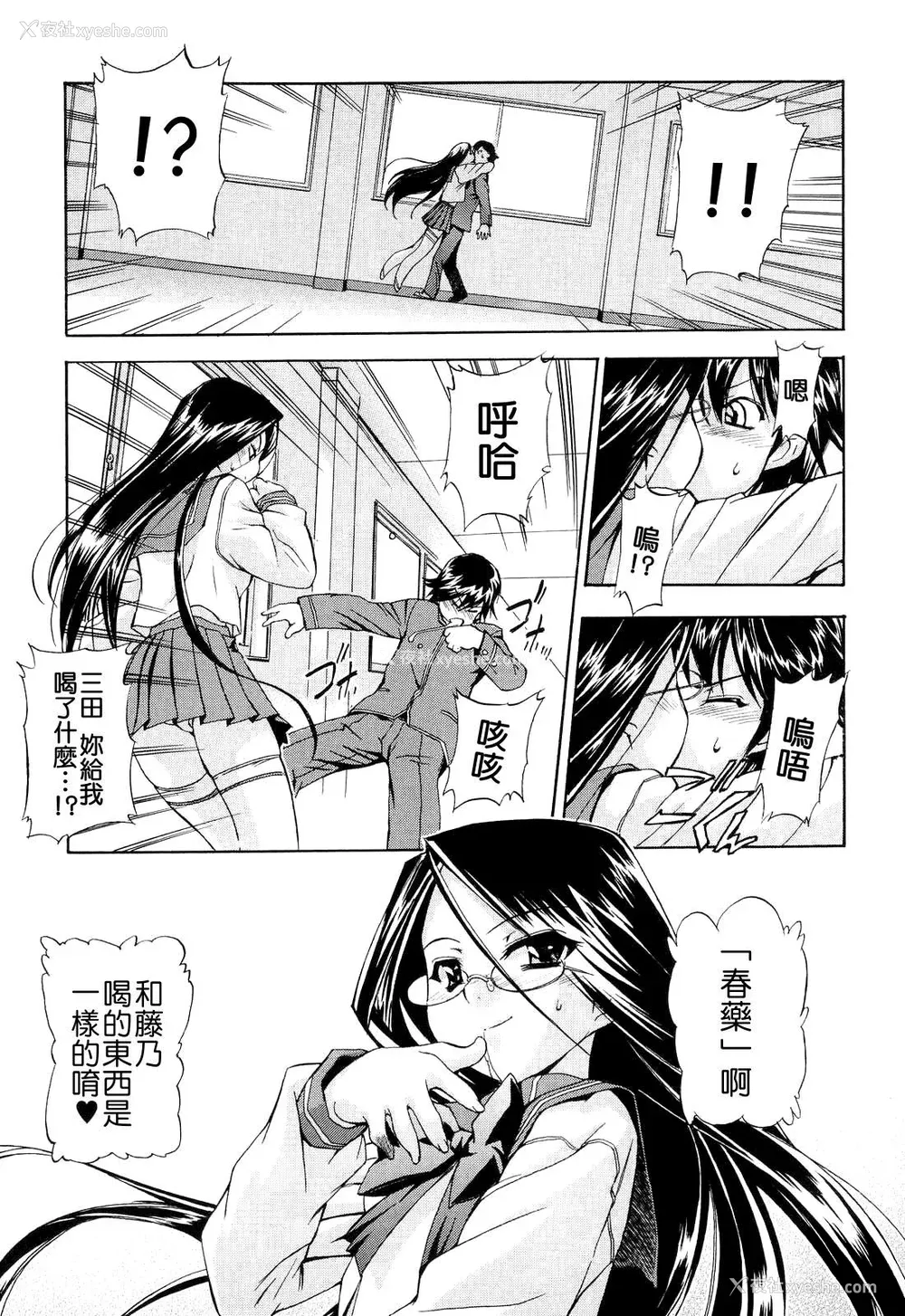 23P - [犬] 初犬 2  [无修正]