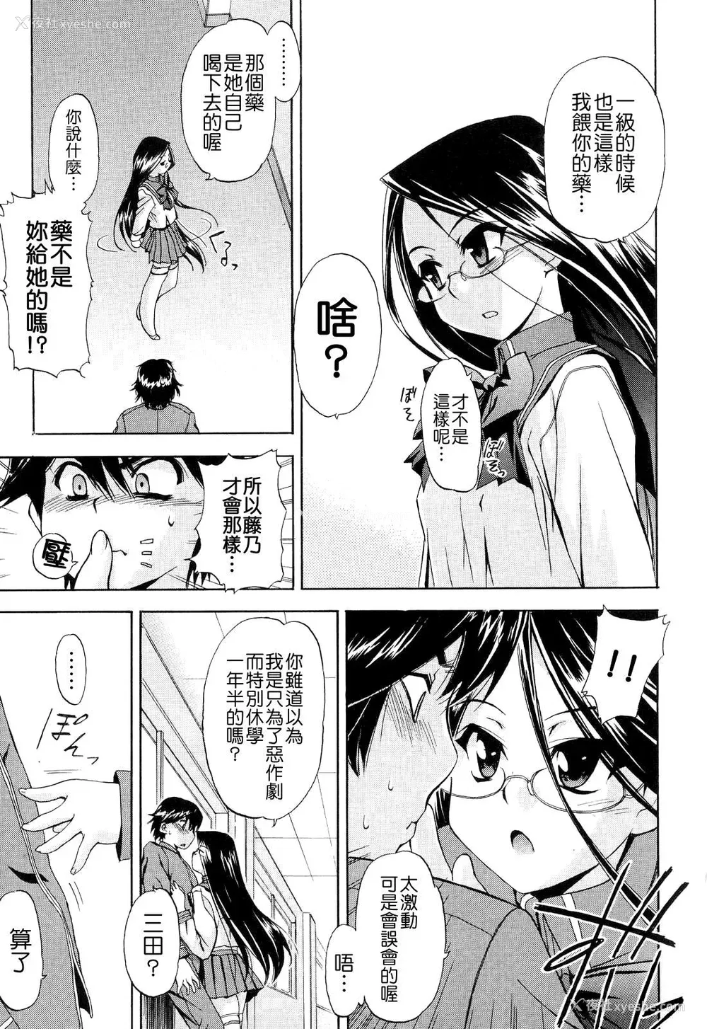 25P - [犬] 初犬 2  [无修正]