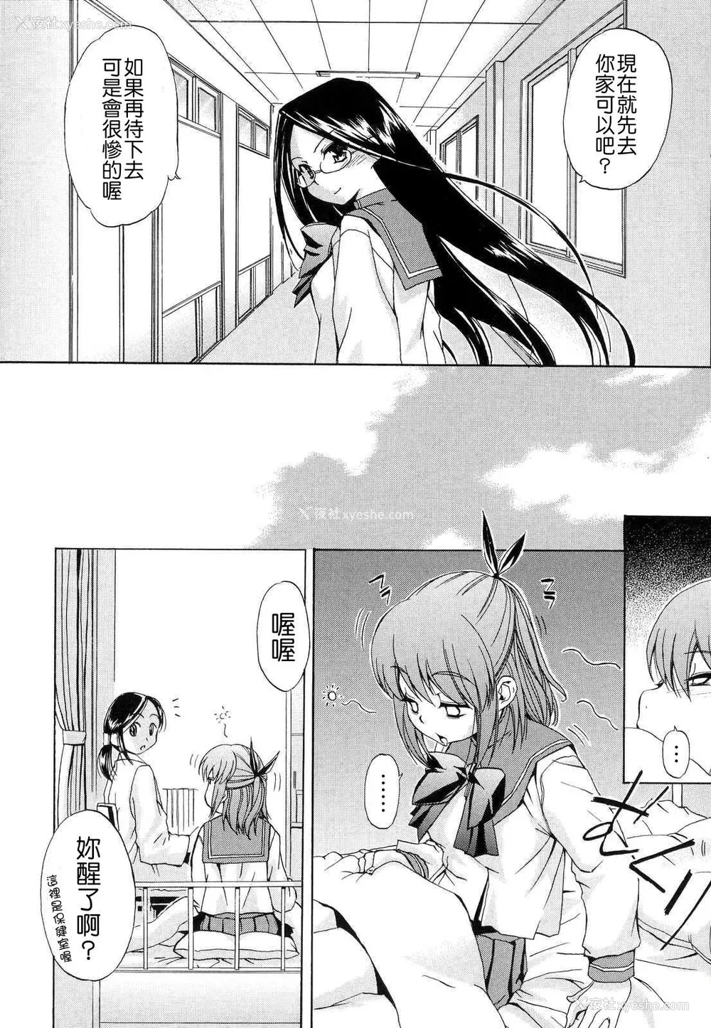 26P - [犬] 初犬 2  [无修正]