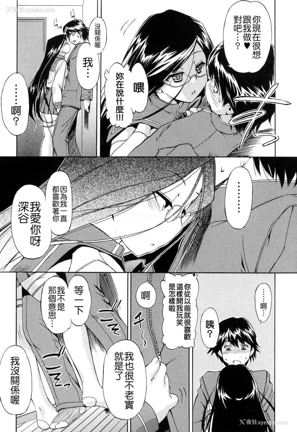 29P - [犬] 初犬 2  [无修正]