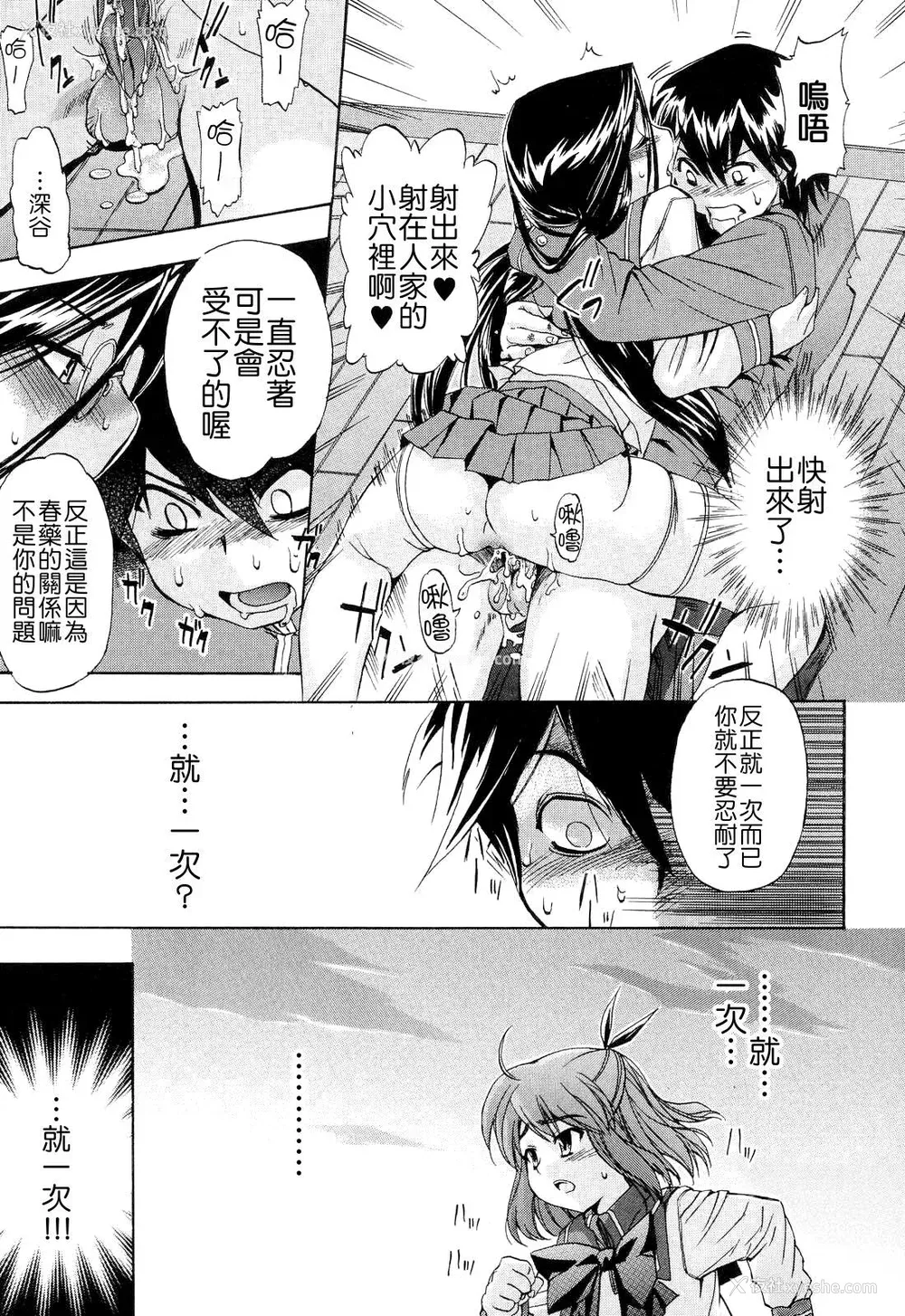 35P - [犬] 初犬 2  [无修正]