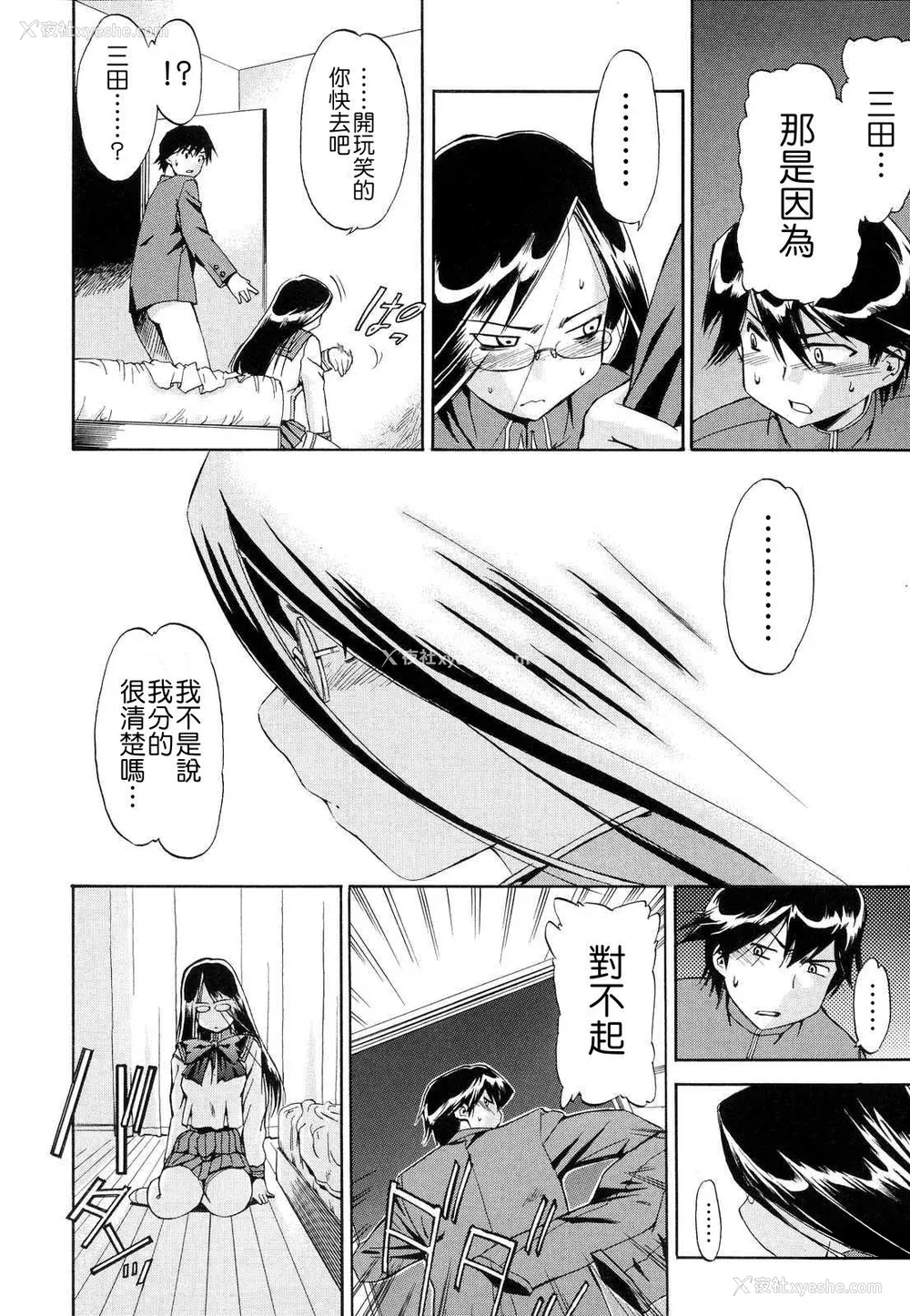 46P - [犬] 初犬 2  [无修正]