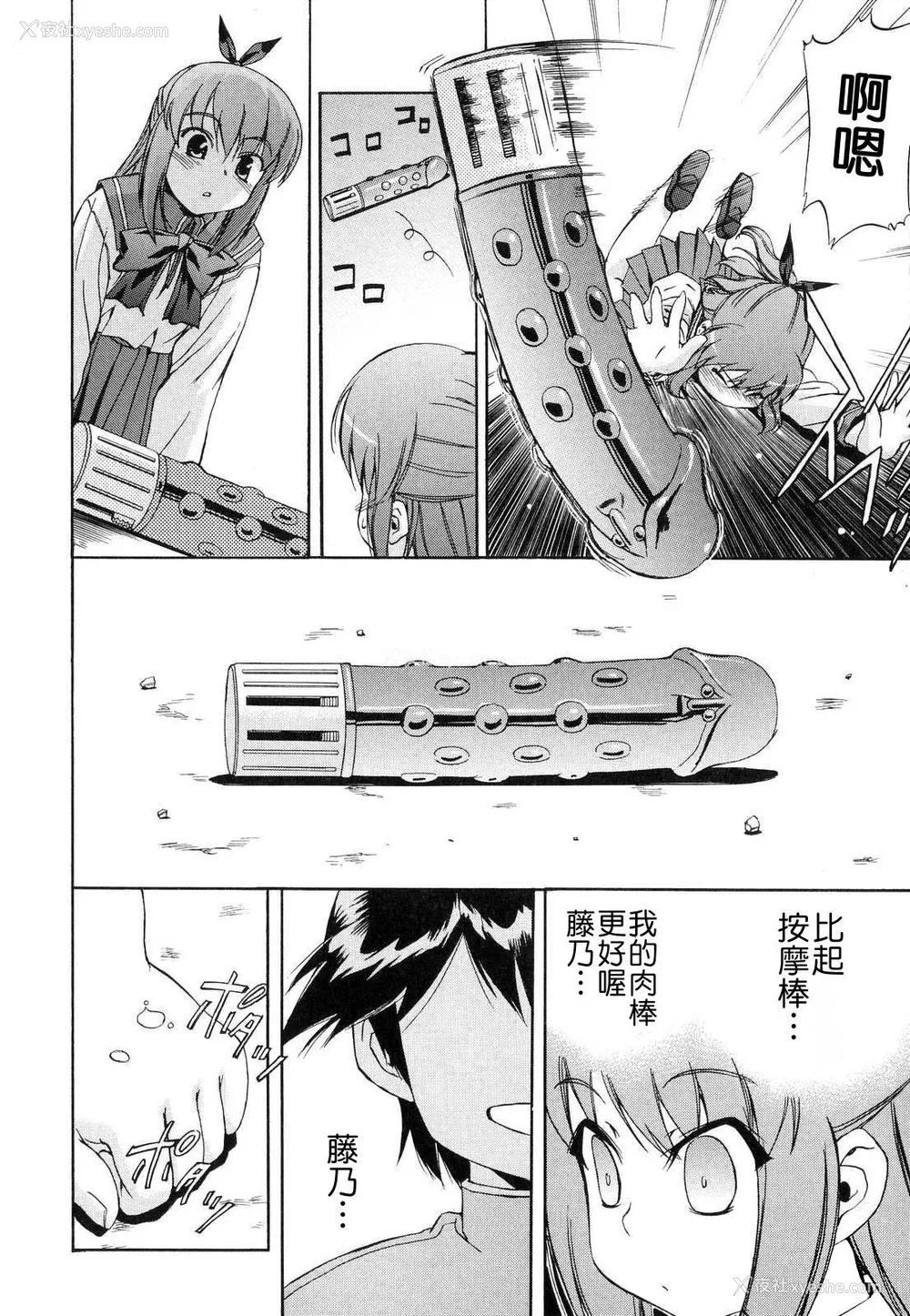 48P - [犬] 初犬 2  [无修正]