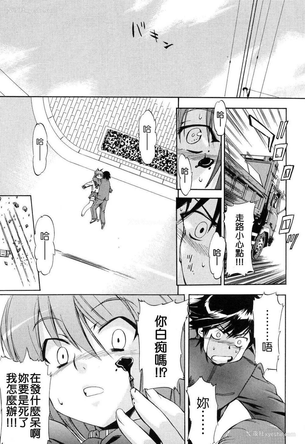 51P - [犬] 初犬 2  [无修正]