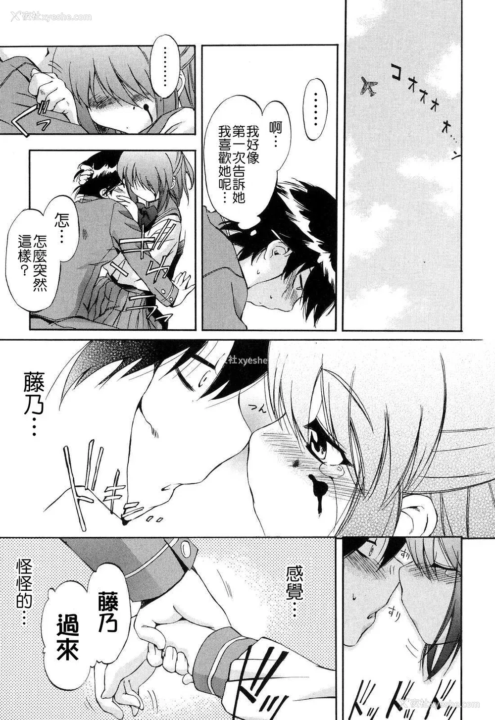 53P - [犬] 初犬 2  [无修正]