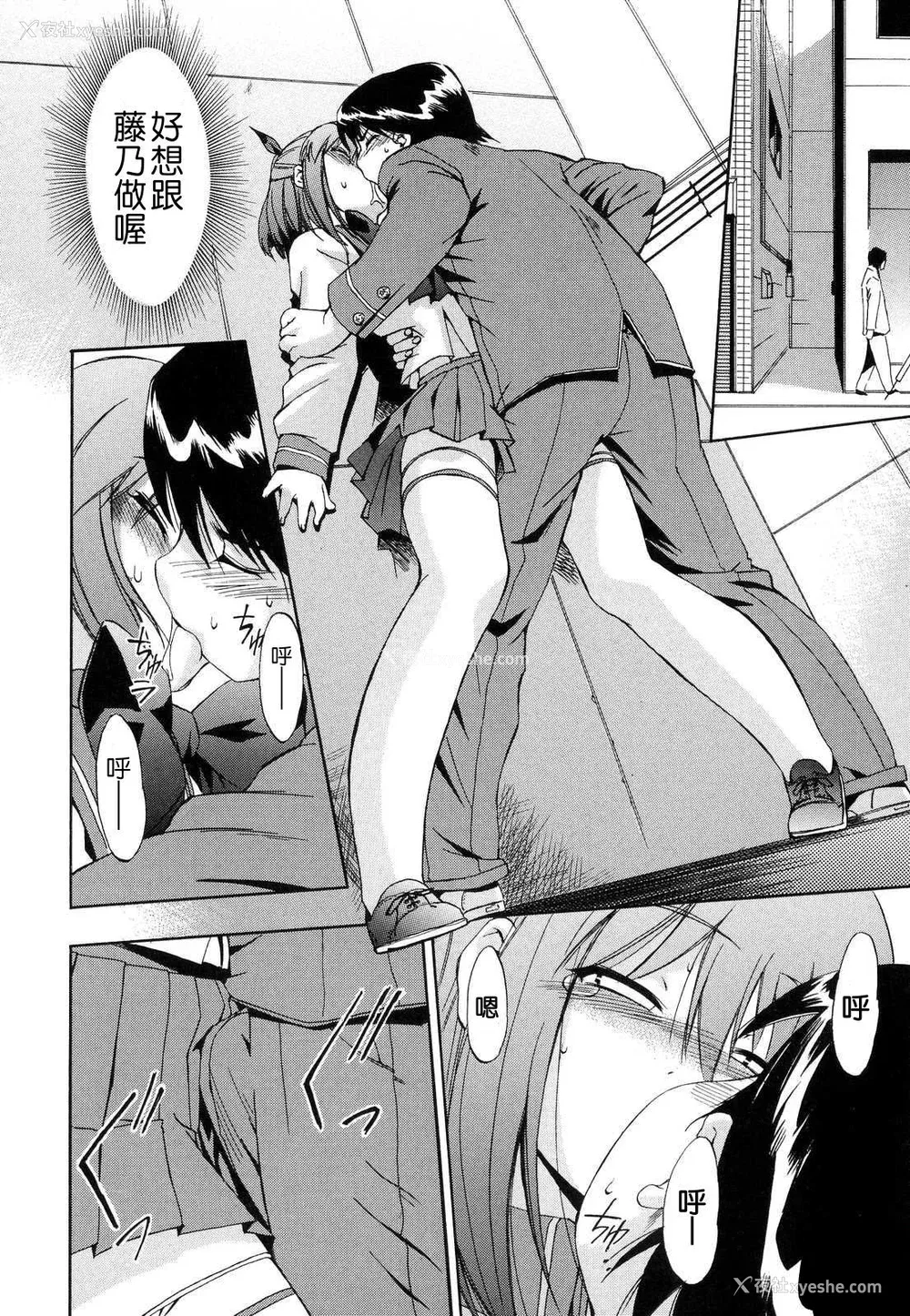 54P - [犬] 初犬 2  [无修正]