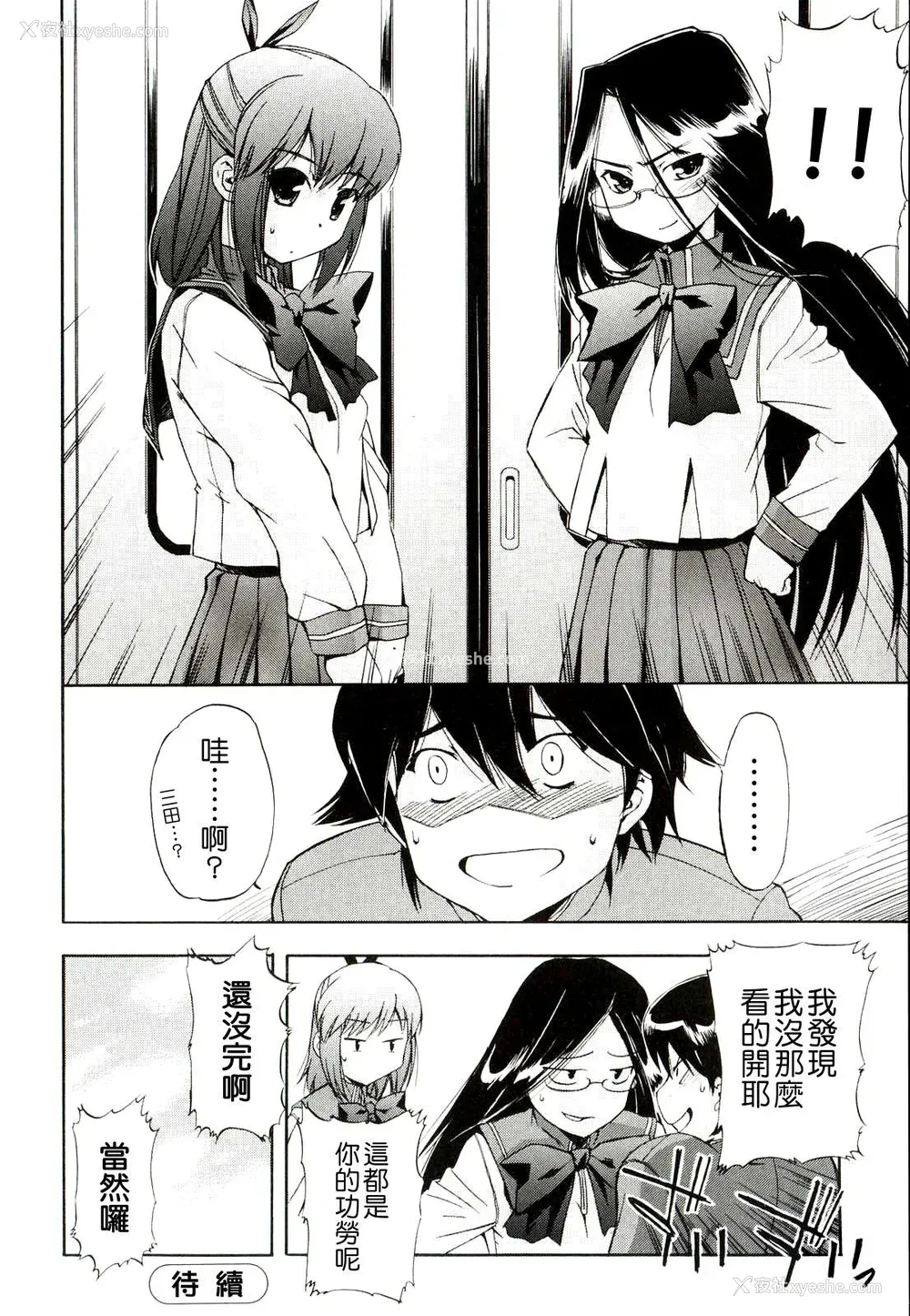 66P - [犬] 初犬 2  [无修正]