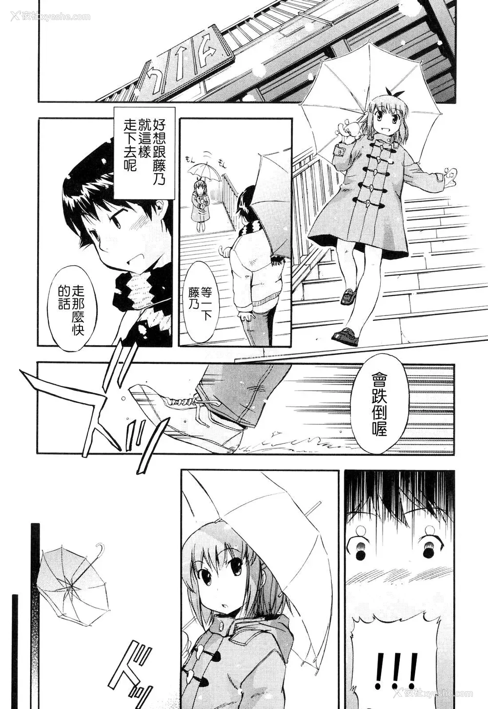 71P - [犬] 初犬 2  [无修正]