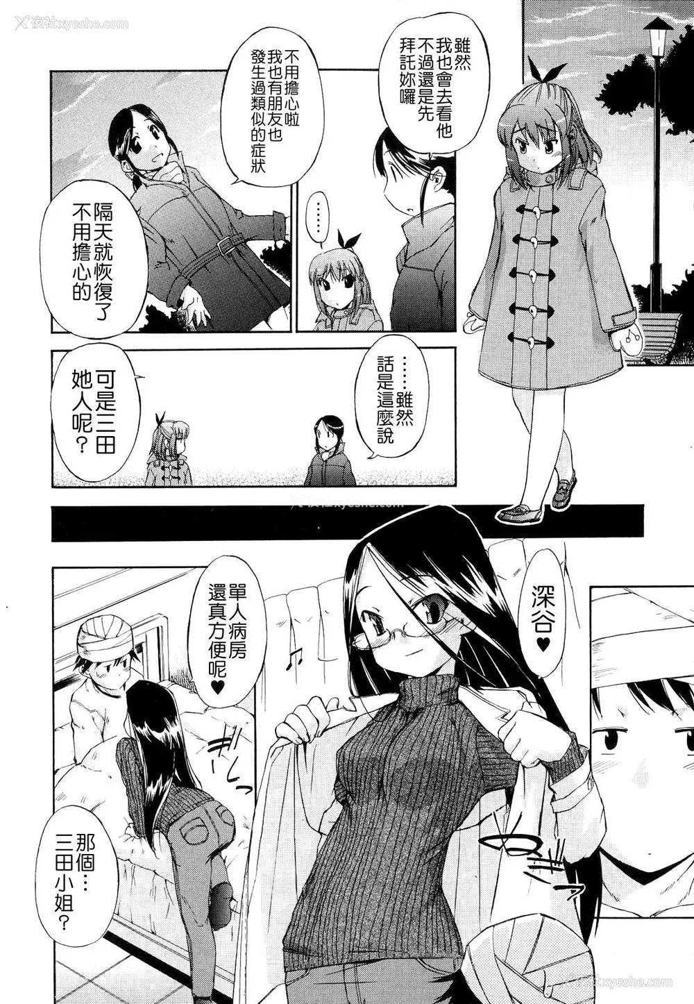 74P - [犬] 初犬 2  [无修正]