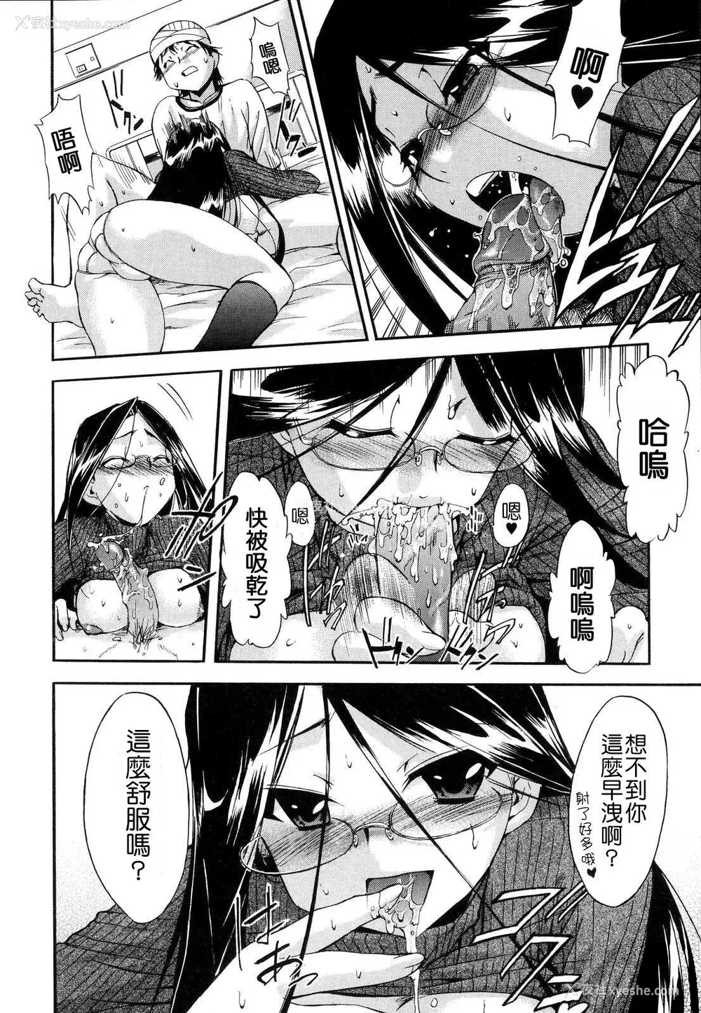 80P - [犬] 初犬 2  [无修正]