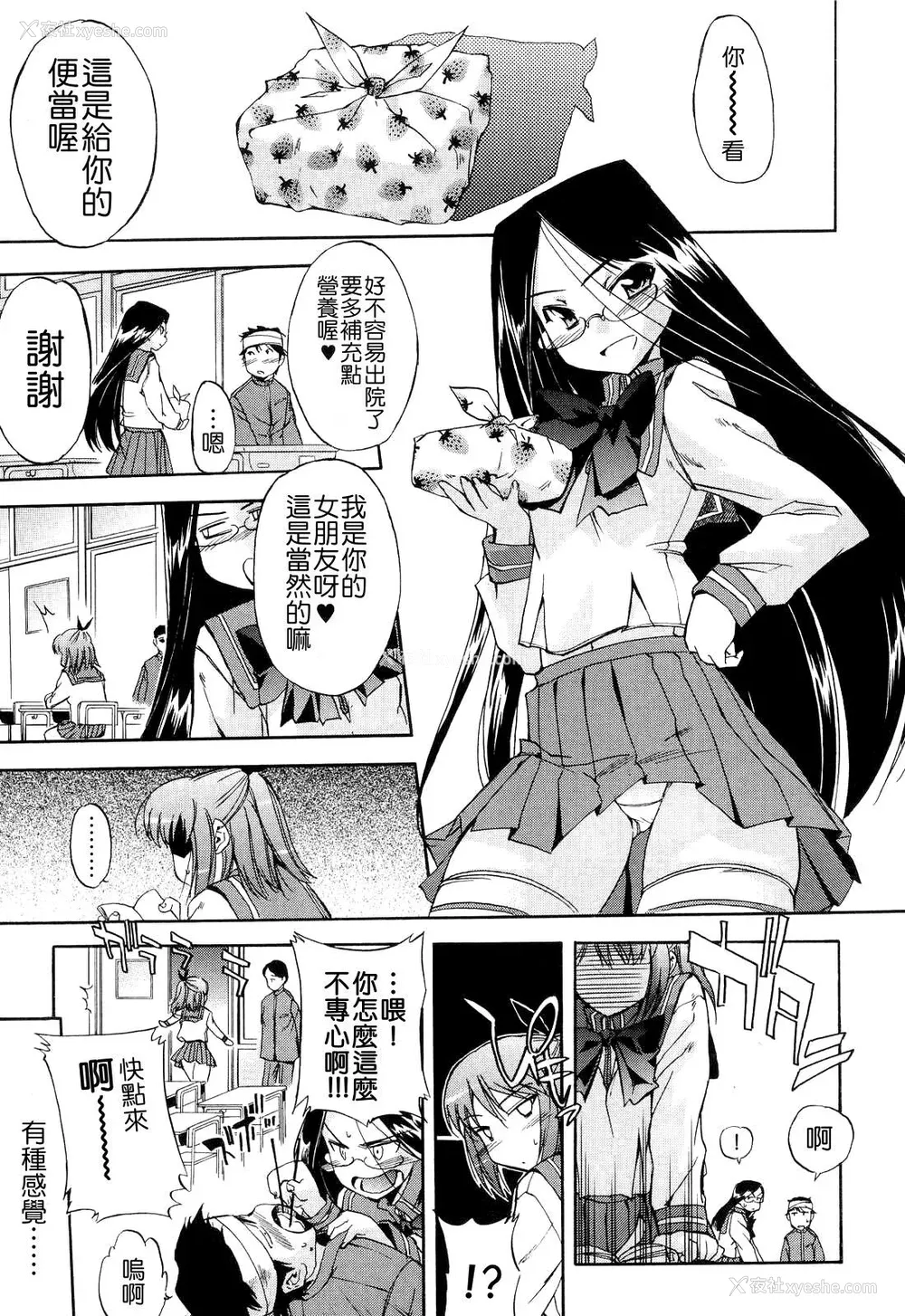 93P - [犬] 初犬 2  [无修正]