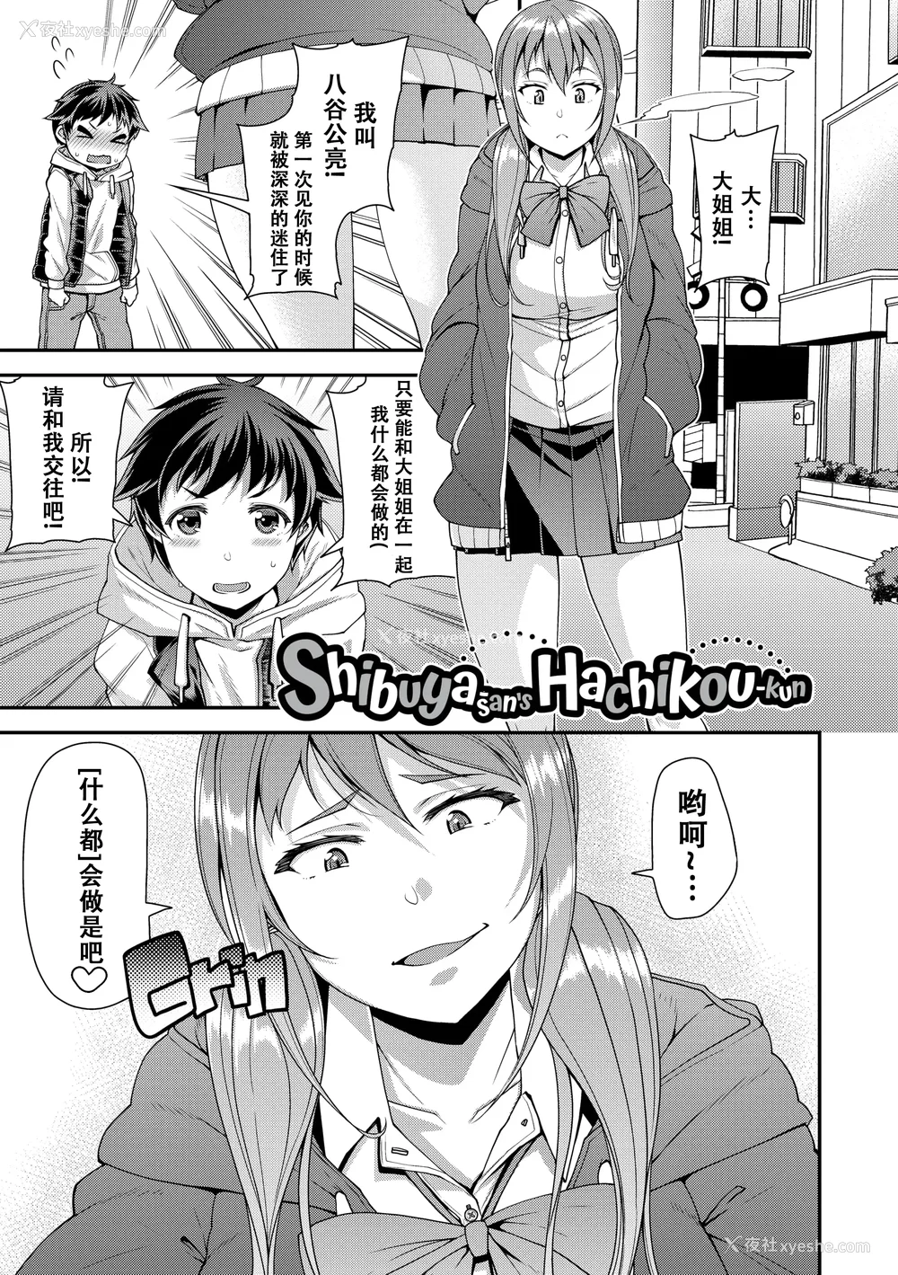10P - [皐月芋网] 痴的性活 [DL版] [无修正]