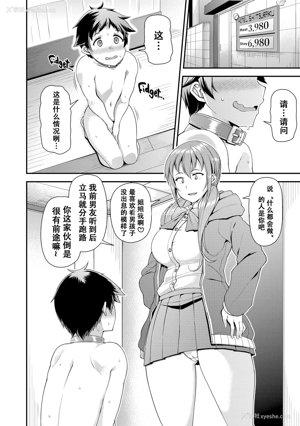 11P - [皐月芋网] 痴的性活 [DL版] [无修正]