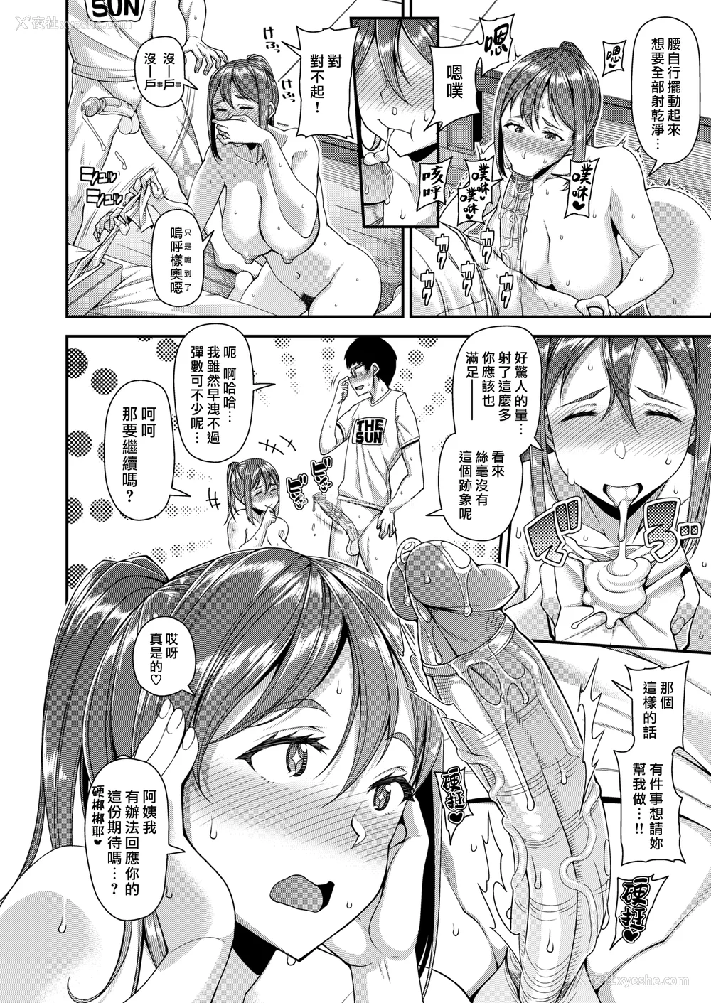 111P - [皐月芋网] 痴的性活 [DL版] [无修正]
