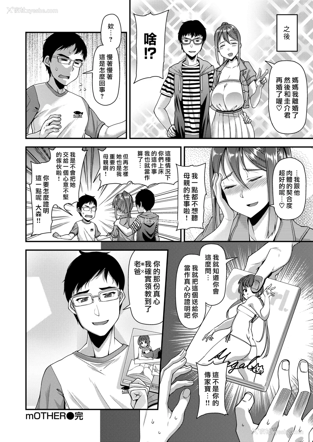 127P - [皐月芋网] 痴的性活 [DL版] [无修正]