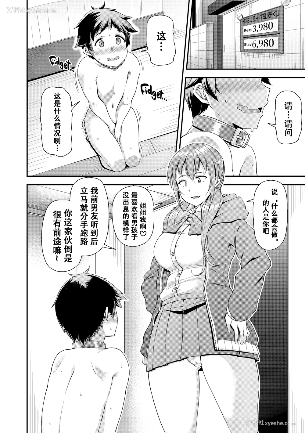 12P - [皐月芋网] 痴的性活 [DL版] [无修正]