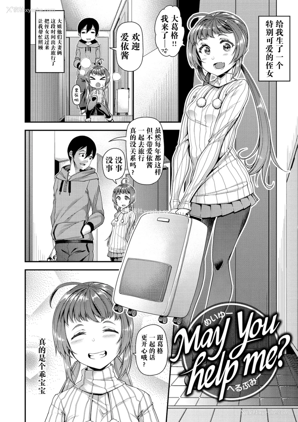 131P - [皐月芋网] 痴的性活 [DL版] [无修正]