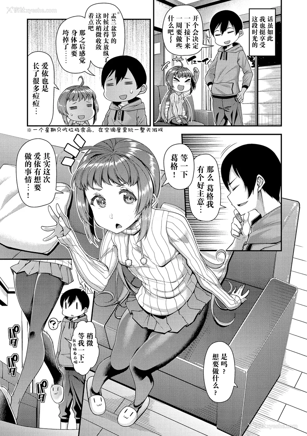134P - [皐月芋网] 痴的性活 [DL版] [无修正]