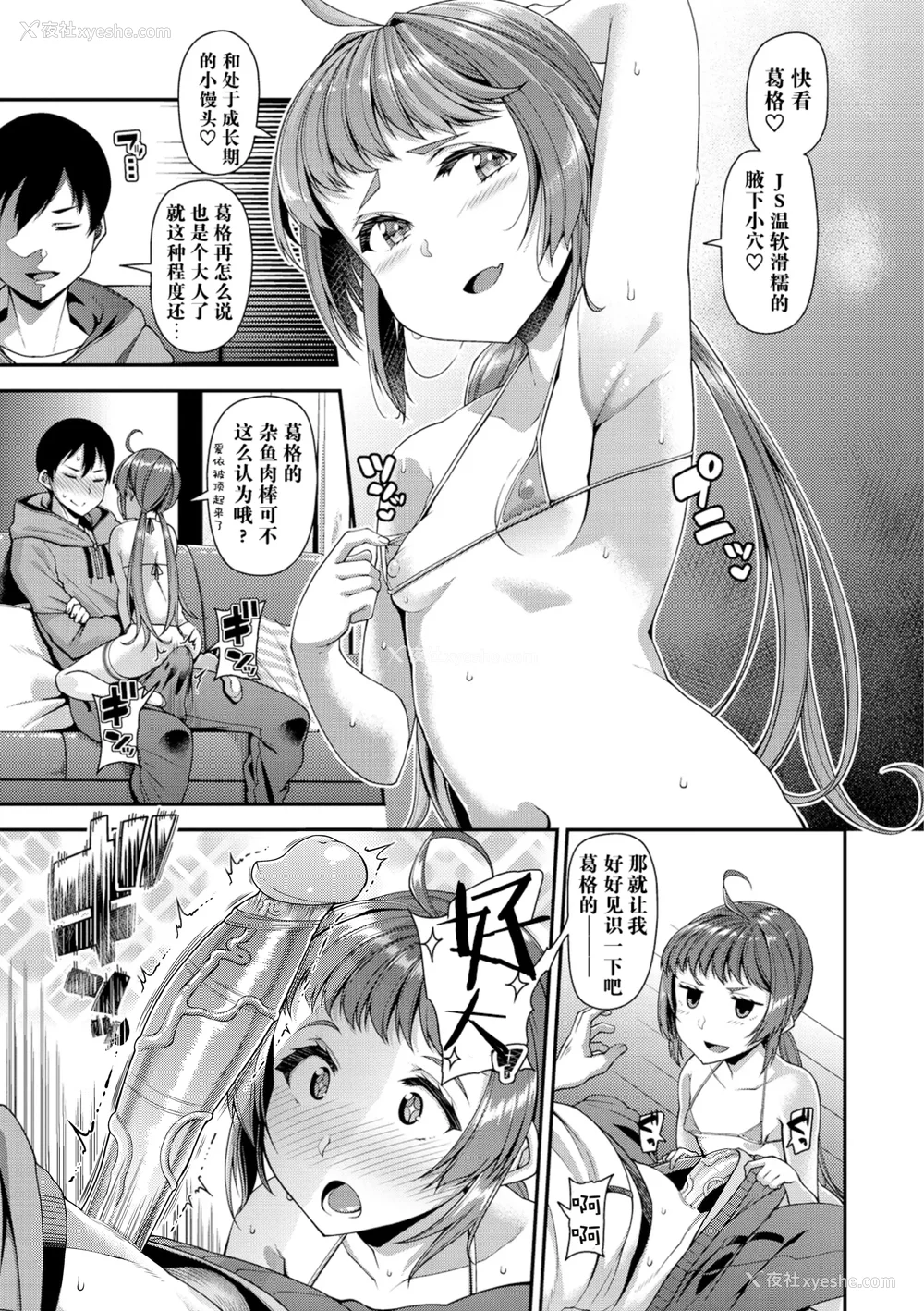 141P - [皐月芋网] 痴的性活 [DL版] [无修正]