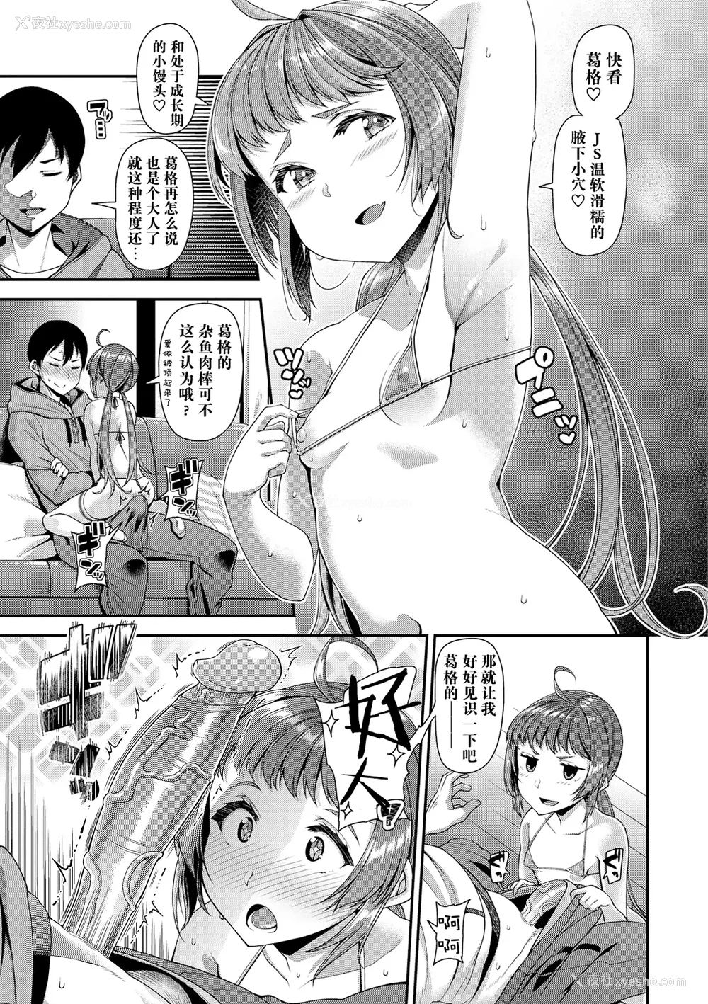 142P - [皐月芋网] 痴的性活 [DL版] [无修正]