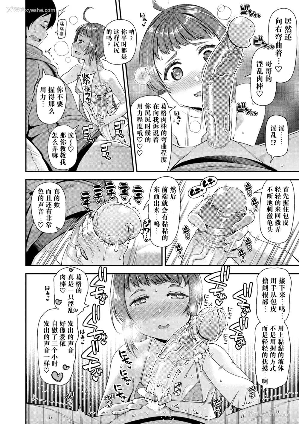 143P - [皐月芋网] 痴的性活 [DL版] [无修正]