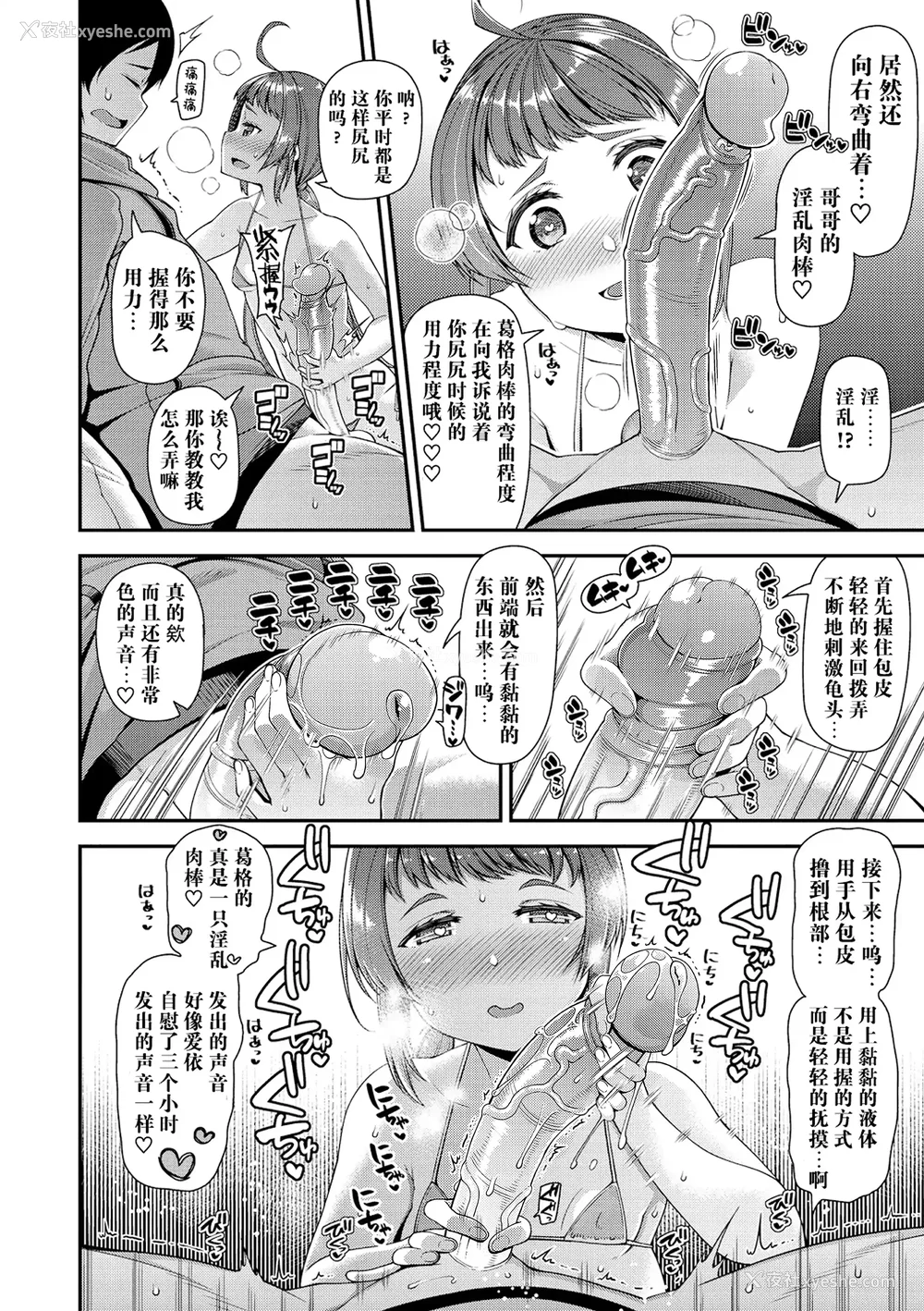 144P - [皐月芋网] 痴的性活 [DL版] [无修正]