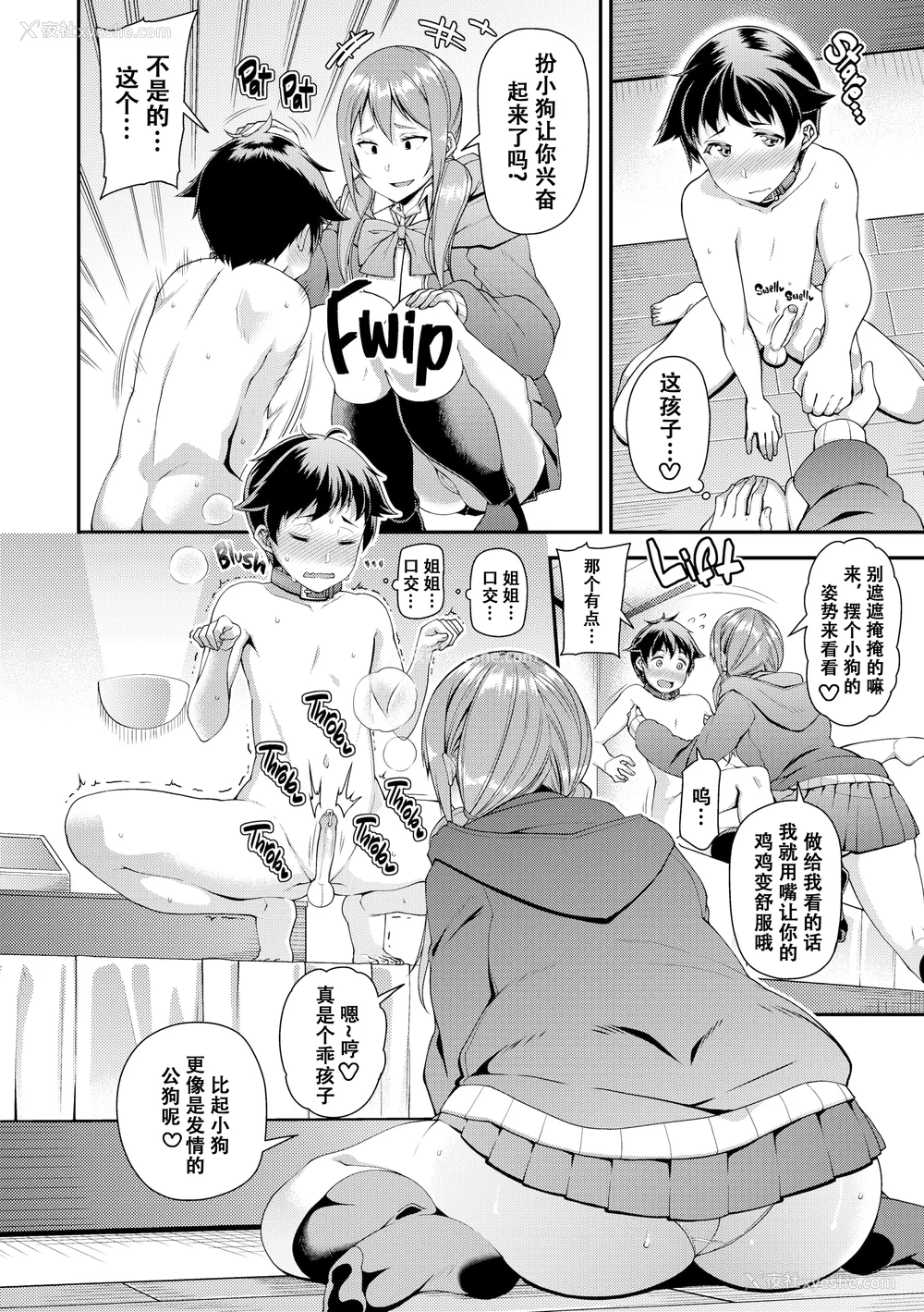 15P - [皐月芋网] 痴的性活 [DL版] [无修正]