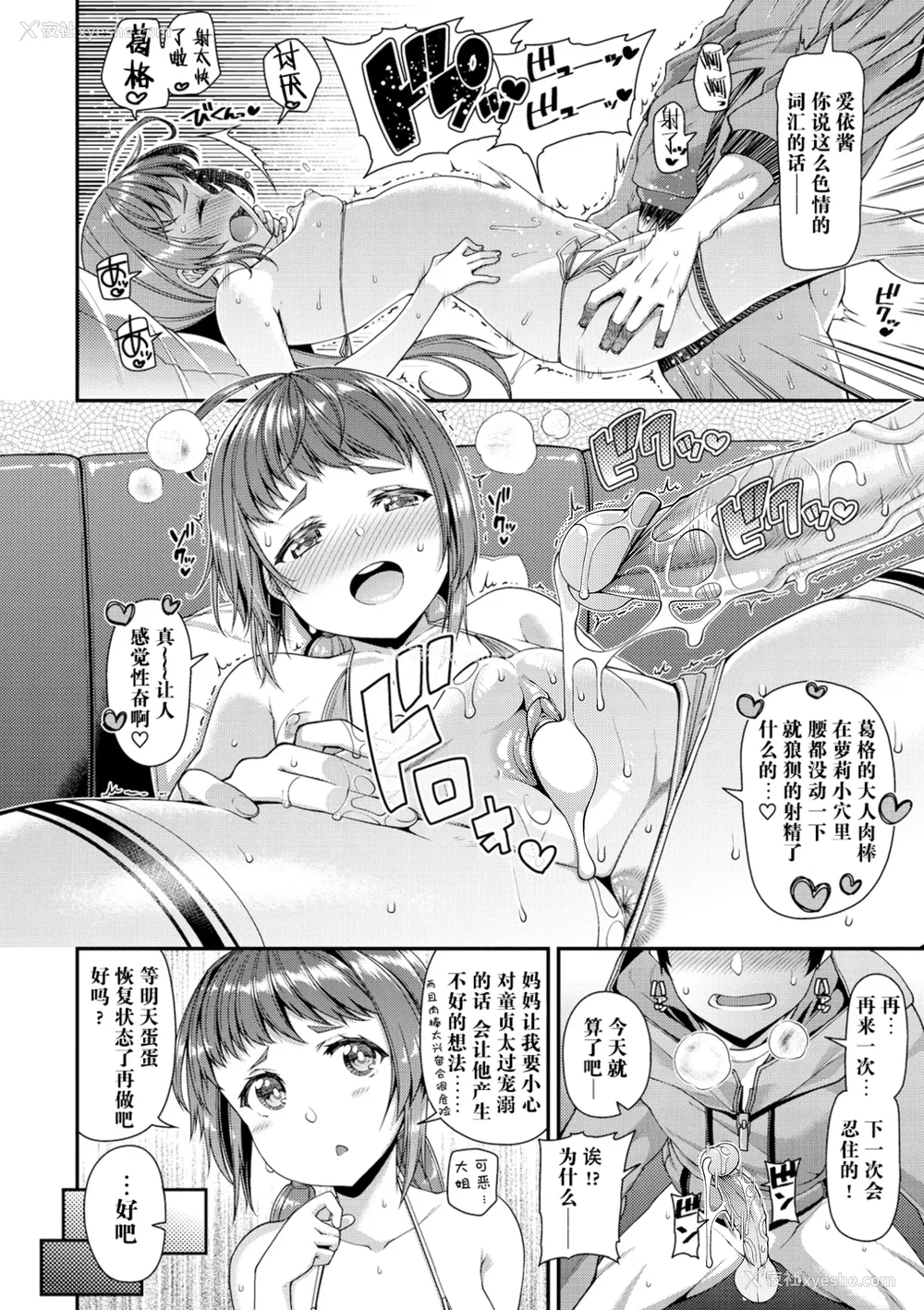 163P - [皐月芋网] 痴的性活 [DL版] [无修正]