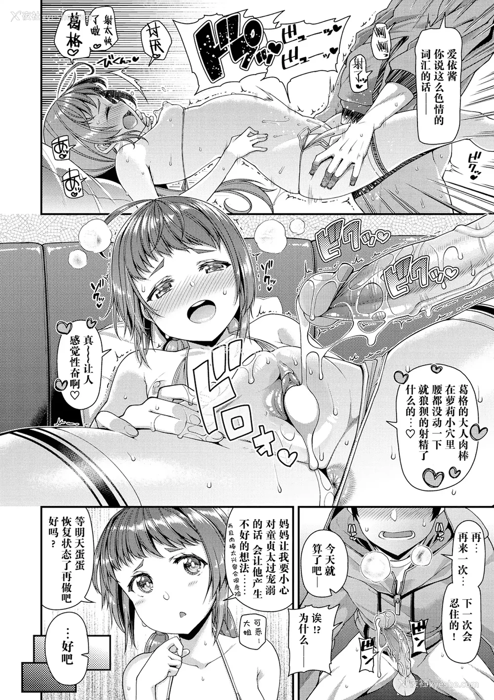 164P - [皐月芋网] 痴的性活 [DL版] [无修正]
