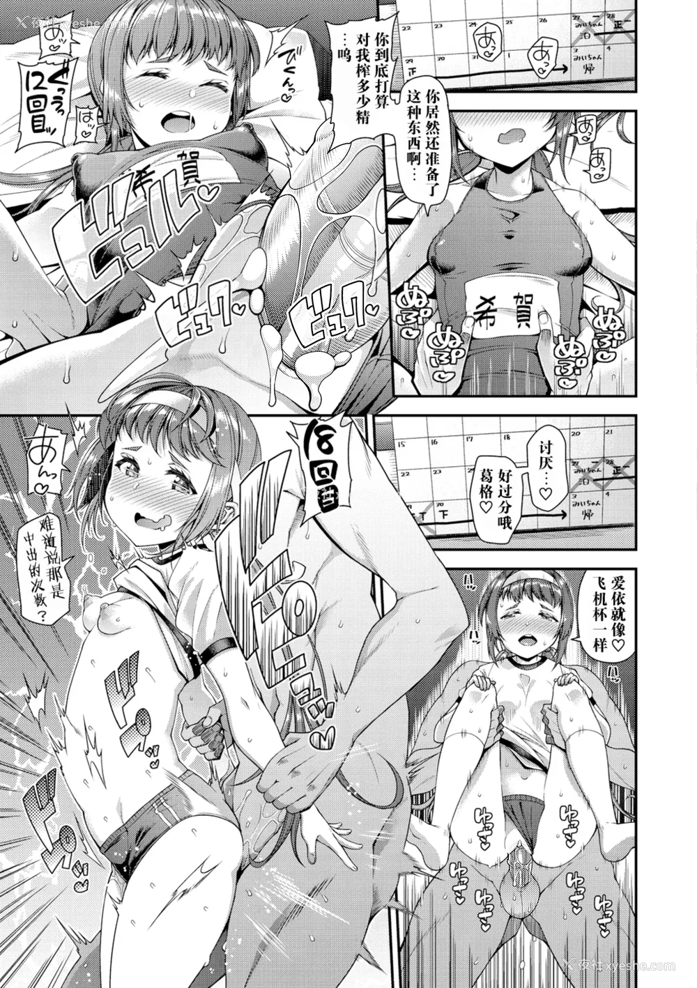 173P - [皐月芋网] 痴的性活 [DL版] [无修正]