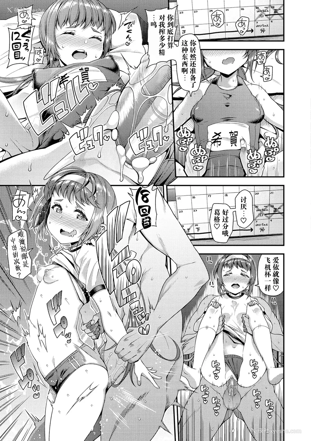 174P - [皐月芋网] 痴的性活 [DL版] [无修正]