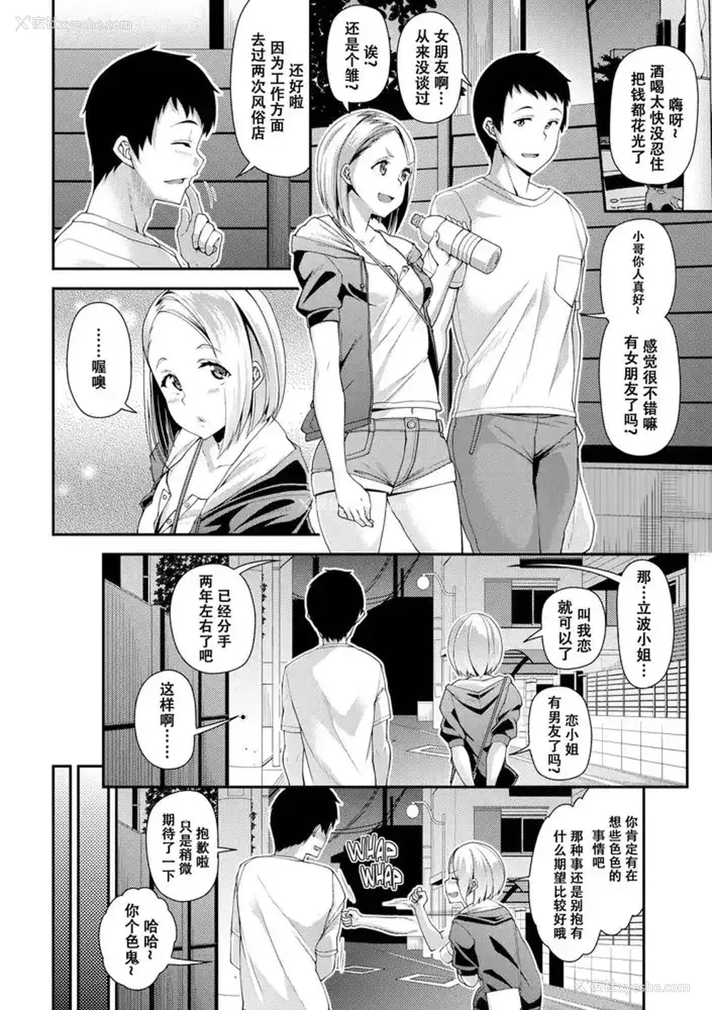 188P - [皐月芋网] 痴的性活 [DL版] [无修正]