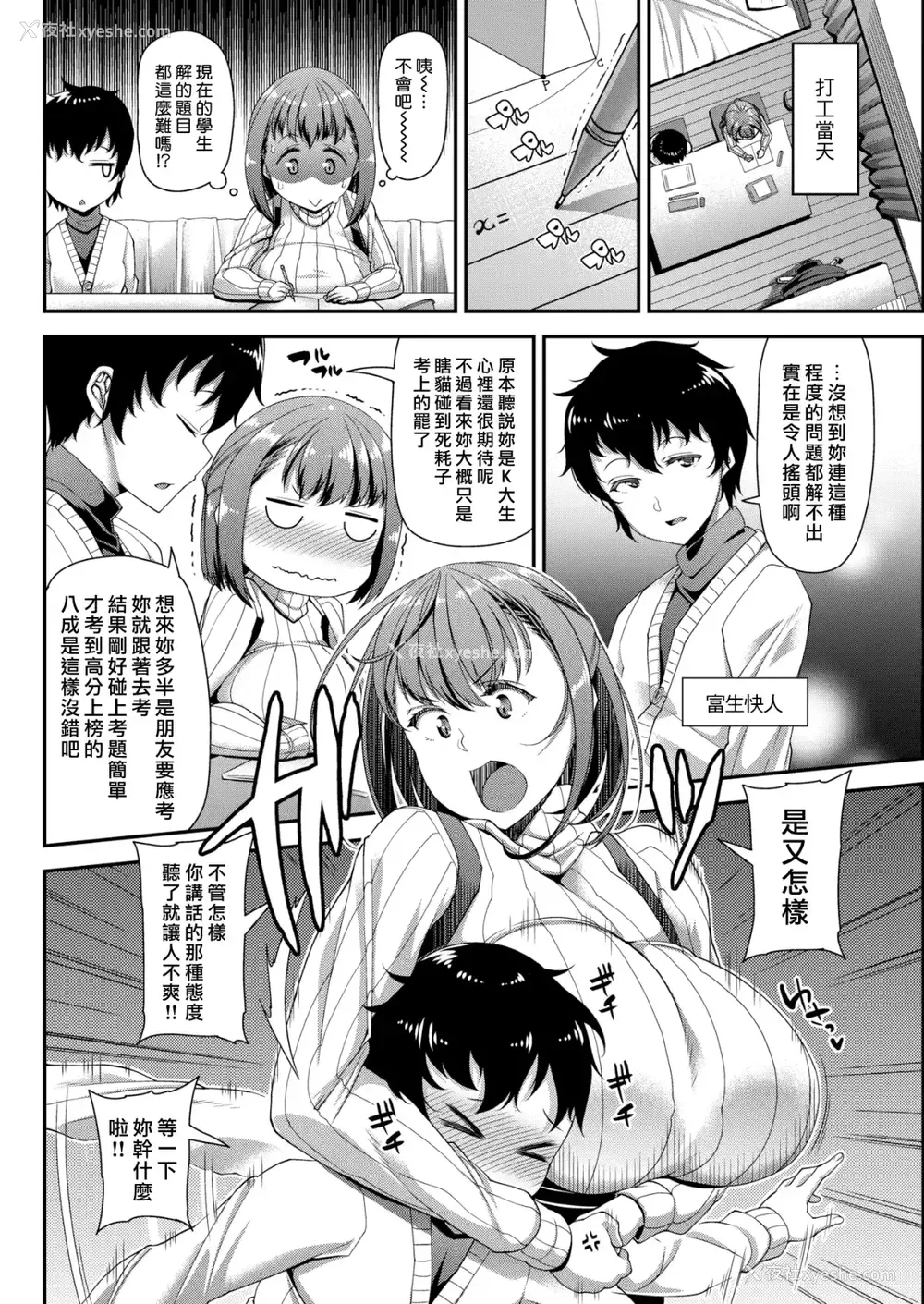 228P - [皐月芋网] 痴的性活 [DL版] [无修正]