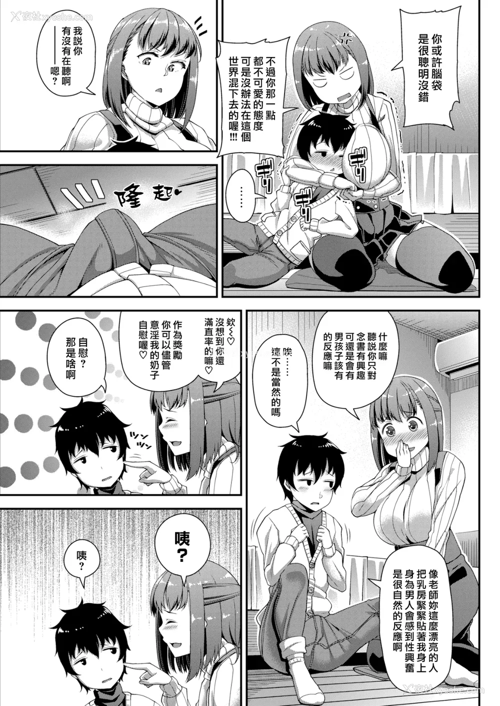 229P - [皐月芋网] 痴的性活 [DL版] [无修正]